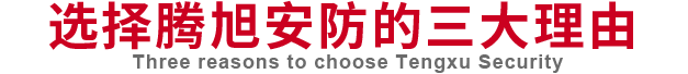 安防玻璃廠家